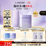 蘭芝雪紗隔離+夜貓紫面膜套裝防曬遮瑕妝前乳生日禮物送女友