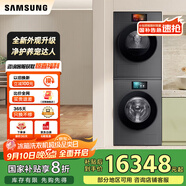 三星（SAMSUNG）AI神洗烘套裝三星洗衣機(jī)熱泵烘干機(jī)12公斤+11公斤超薄大容量洗烘套 9B84GD+94A0GD 絲緞黑