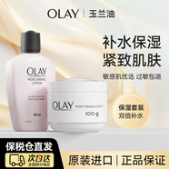 玉蘭油滋潤保濕乳液緊致修護肌膚秋冬補水潤膚乳舒緩干燥 保濕套裝（面霜+乳液）