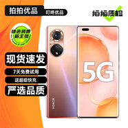 榮耀50 榮耀50Pro 榮耀50SE 5G手機 二手手機 1億超清像素 全面屏 拍照游戲電競手機 【榮耀50Pro】夏日琥珀 8GB+256GB 贈3C認證快充 95新
