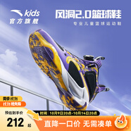 安踏兒童運(yùn)動(dòng)鞋男童鞋中大童秋冬風(fēng)洞2.0實(shí)戰(zhàn)籃球鞋減震耐磨運(yùn)動(dòng)戰(zhàn)靴 草紫色/黑-4 40碼