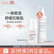 雅漾噴霧保濕水護(hù)膚水爽膚水女男濕敷柔膚水雅漾噴霧舒緩敏感肌 修紅精華乳30ml