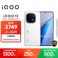 vivo iQOO 13【國家補(bǔ)貼】12GB+256GB 傳奇版 驍龍8至尊版 2K護(hù)眼屏 120W快充長續(xù)航 5G電競(jìng)手機(jī)