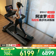 舒華（SHUA）e7馬拉松跑步機(jī)家庭用阿波羅減震爬坡折疊走步機(jī)T399T-H5