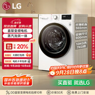 LG纖慧系列升級(jí) 10KG超薄洗烘一體機(jī)家用全自動(dòng)洗衣機(jī)蒸汽除菌14分鐘快洗超薄機(jī)身白色 FCY10R4W