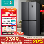 海信516升冰箱十字門四開門家用一級(jí)節(jié)能節(jié)能風(fēng)冷無霜家電以舊換新BCD-516WMK1DP