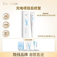 益膚 重組膠原蛋白創(chuàng)面凝膠敷料創(chuàng)面保護(hù)愈合激光醫(yī)美術(shù)后果酸活膚10g