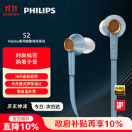 飛利浦（PHILIPS）有線耳機(jī)入耳式HiFi音樂耳機(jī)Hi-Res高保真音質(zhì)線控帶麥3.5mm音頻接口電腦手機(jī)雙11雙十一禮物S2藍(lán)