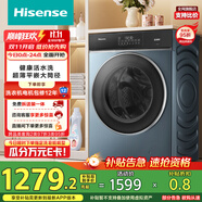 海信（Hisense）滾筒洗衣機全自動10公斤大筒徑超薄健康活水洗智能投放 一級能效以舊換新國家補貼鋼琴師HG10IE2