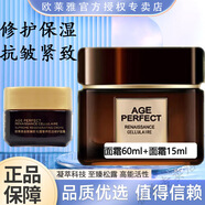 歐萊雅金致臻顏松露奢養肌活乳液保濕補水滋潤緊致抗皺配美白淡斑精華 歐萊雅黑松露面霜60ml+15ml