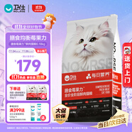 衛(wèi)仕每日營養(yǎng)貓干糧膳食莓果力全價全階段鮮肉貓糧6.18kg