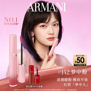 阿瑪尼夢中人系列紅管唇釉#142夢中粉 顯白口紅不沾杯 生日禮物新婚禮物