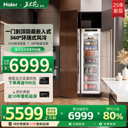 海爾25年新款【玉蘭花】全嵌入式冰箱隱藏內(nèi)嵌式對開超薄雙開門內(nèi)嵌大容量冰箱 全冷凍221升