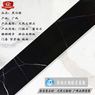 星客標材大理石黑金沙爵士白灰門檻石背景墻飄窗門套樓梯吧臺檔水臺面精品 黑白根尺寸咨詢定制