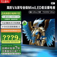 雷鳥TCL 電視機(jī) 雀5 25款 鵬6 24款 鵬7 25款 鶴6 PRO 25款 鶴6 75吋/鶴6Ultra25款/下單必改300 0英寸 0英寸標(biāo)配