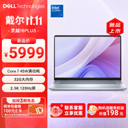 戴爾（DELL）筆記本電腦 國家補(bǔ)貼 靈越16PLUS-7640新款 32G 16英寸高性能輕薄本學(xué)生辦公 酷睿7 1T 2.5K 120Hz