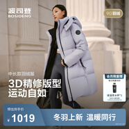 波司登（BOSIDENG）25新款羽絨服女款中長(cháng)款90絨商場(chǎng)同款可脫卸帽外套B250246064DS 淺瓷紫|6338 卡碼拍大 XS 155/80A 體重約110以?xún)?
                                         title=