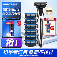 英吉利剃須刀手動刮胡刀三層刀片胡須刀1柄6刀頭含240ml剃須泡沫