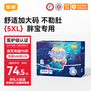 宜嬰新夢(mèng)想家尿褲棉柔爽透氣嬰幼兒拉拉褲 全包臀寶寶柔軟舒適尿不濕 拉拉褲XXXXXL號28片*2包