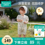 全棉時代嬰兒外出連體服針織純棉男女寶寶春夏款哈衣包屁衣 花蝶輕舞 66碼