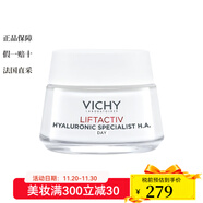 薇姿面部護膚 面霜 精華液等 活性塑顏肌源煥活日霜 50ml