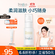 芙麗芳絲（Freeplus）乳液補(bǔ)水保濕柔潤(rùn)滋膚露男女士50ml