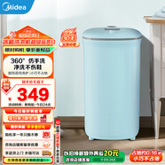 美的（Midea）4公斤半自動(dòng)洗鞋機(jī)360°仿手洗旋風(fēng)雙向洗護(hù)省水省電品質(zhì)電機(jī)懶人必備以舊換新 MX-XXGG02PRO