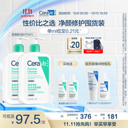 適樂膚（CeraVe）氨基酸啫喱潔面乳473ml雙支套裝(溫和清潔洗面奶男女適用護(hù)膚品)