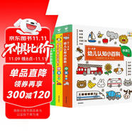點讀版 0-4歲幼兒認知小百科全3冊 中英雙語幼兒啟蒙圖書寶寶早教啟蒙撕不爛紙板書認知書 支持小猴皮皮點讀筆
