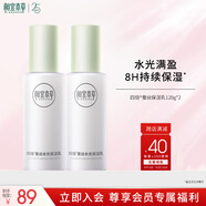 相宜本草四倍蠶絲水光保濕乳120g兩瓶