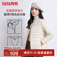 鴨鴨（YAYA）輕薄羽絨服女短款休閑內(nèi)膽薄款冬季內(nèi)搭保暖新國(guó)標(biāo)外套KX 米白 L