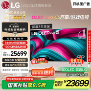 LGC5系列?83英寸OLED電視 4K超高清 AI電視機(jī) 144Hz?83C4升級(jí)款以舊換新 家電補(bǔ)貼 OLED83C5PCA