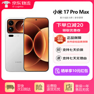小米（MI） 17 Pro Max 妙享背屏 第五代驍龍8至尊版 5G新品雙卡雙待手機 白色 16GB+512GB 6期免息