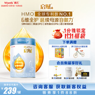 惠氏（Wyeth）啟賦藍鉆【加量裝】HMO幼兒配方奶粉3段（12-36月）850g