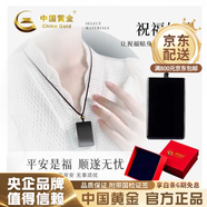 中國黃金玉髓平安扣新中式吊墜項(xiàng)鏈父親節(jié)禮物送女友 黑曜石無事牌吊墜大號(hào)