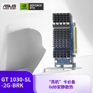 華碩（ASUS）GeForce GT1030-SL-2G-BRK  辦公半高 刀卡設計 家庭娛樂(lè )顯卡