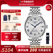 天梭（TISSOT）【官方授權(quán)店】力洛克系列1853經(jīng)典80機芯機械男表瑞士手表送男友 20周年紀念款T006.407.11.033.03
