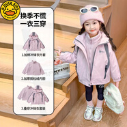 G.DUCK HELLO女童夾棉外套2025新款寶寶時(shí)髦洋氣兒童秋冬三合一加絨加厚沖鋒衣 粉色【加棉外套+搖粒絨內膽】正碼 【專(zhuān)柜品質(zhì)】 100