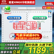 星星（XINGX）冰柜商用雙溫冰柜冷藏冷凍兩用 冰柜家用雙溫冷柜蔬菜保鮮柜冷柜 雙溫雙箱冰柜臥式冰箱減霜80% 【雙溫減霜 BCD-305G-E】 305L