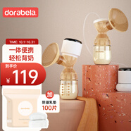 電動(dòng)吸奶器 一體分體二合一按摩擠奶器拔奶器+防溢乳墊100片