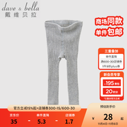 戴維貝拉（DAVE＆BELLA）秋冬男女童寶寶純色薄款打底褲兒童針織毛線褲 淺灰 110 cm(5T(建議身高100-110cm))