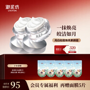 御泥坊 素顏霜50g*2  網(wǎng)紅濾鏡霜素顏霜懶人面霜妝前化妝品  送女生禮物