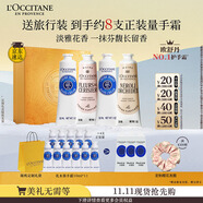 歐舒丹護(hù)手霜禮盒乳木果保濕滋潤限定香氛4支裝留香手膜禮物(禮盒隨機(jī))