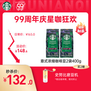 星巴克（Starbucks）意式濃縮咖啡豆2袋*200g深烘100%阿拉比卡豆 手沖黑咖啡