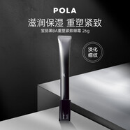 POLA寶麗黑BA重塑提拉眼霜26g滋潤保濕日本本土版
