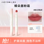橘朵（Judydoll）唇粉霜口紅裸色唇釉啞光素顏必備不易沾杯唇泥生日禮物送女友 【力薦豆沙色】#N05好桃厭
