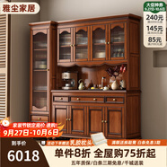 雅塵家居美式實(shí)木餐邊柜一體靠墻柜子酒柜儲物柜靠墻玄關(guān)柜上下收納茶水柜 四門(mén)餐邊柜+高酒柜*2 【復古胡桃色】