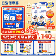 蓓康僖宜品全羊時代兒童學生成長高鈣乳鐵蛋白羊奶粉4段 3-14歲 700克*2