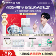 潤百顏華熙生物【張藝興同款】緊致充盈元?dú)鈴棿螔伨A面霜禮盒生日禮物