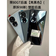 適用于榮耀80/se原裝拆機后蓋80pro后殼 玻璃電池蓋 手機外殼 榮80GT后蓋【亮黑色】(原拆98新) 塑膠后蓋 外殼